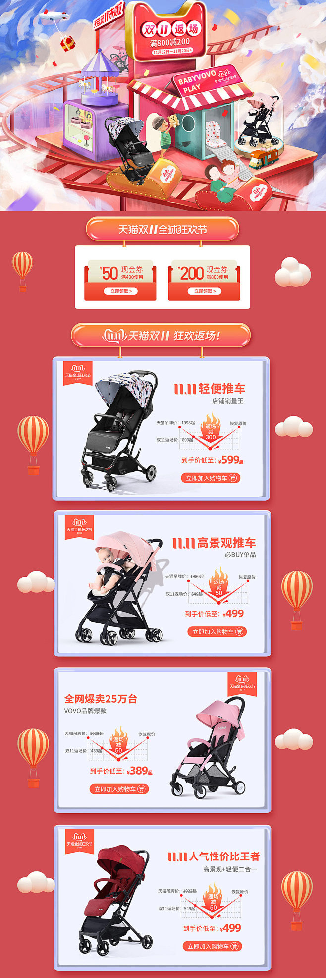 babyvovo 母婴用品 童床童车 婴...