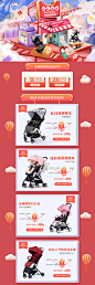 babyvovo 母婴用品 童床童车 婴儿用品 天猫店铺首页设计.jpg