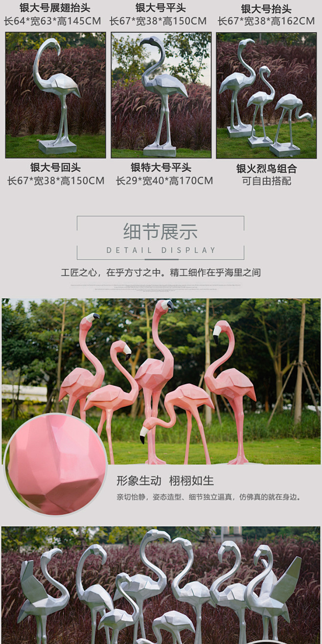 室外几何火烈鸟玻璃钢雕塑商场橱窗店铺婚庆...