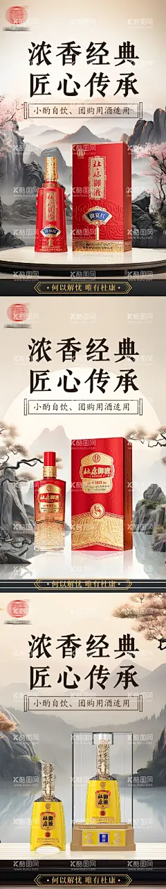 白酒酒类产品海报  - 源文件下载【酷图网】海报,白酒,酒水,简约,大气,