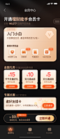 会员页面-素材库-sucai1.cn
