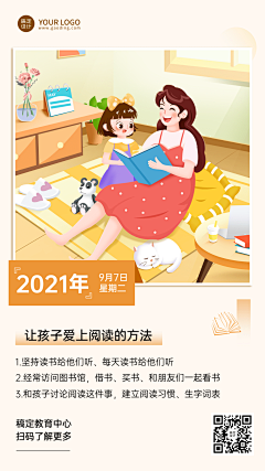 花瓣素材-粉刷匠采集到营销海报