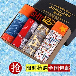 纯棉平角裤男印花四角短裤头底裤个性透气中...