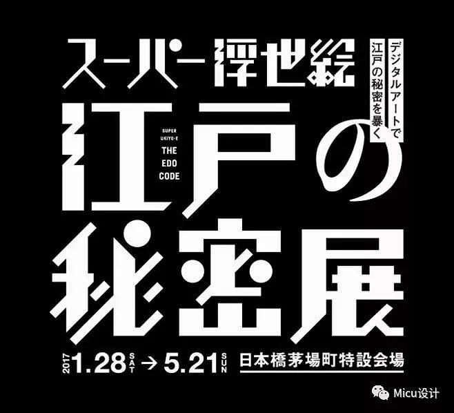 100种日本字体设计，值得收藏！ | 梅...