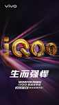 iQOO’s first smartphone powered by SD855 SoC and 12GB RAM to launch on March 1