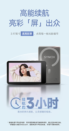 Tata0311_采集到SYNCO奉科-麦克风