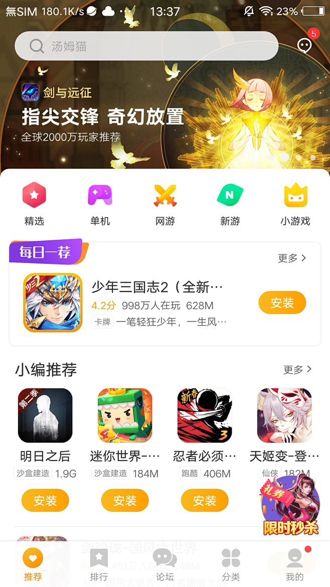 2020年3月 VIVO