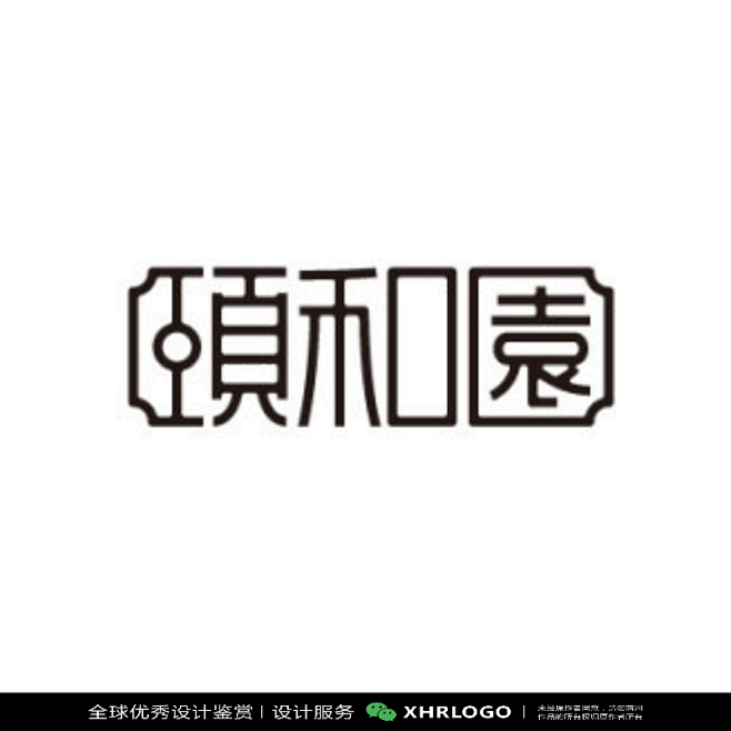 #字体设计#LOGO设计#品牌设计#原创设计 #创意设计#标志设计#平面设计#优秀字体设计#参考#高质量 (1423)