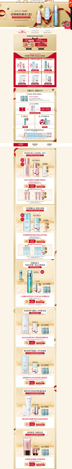 【甜心com】采集到首页素材