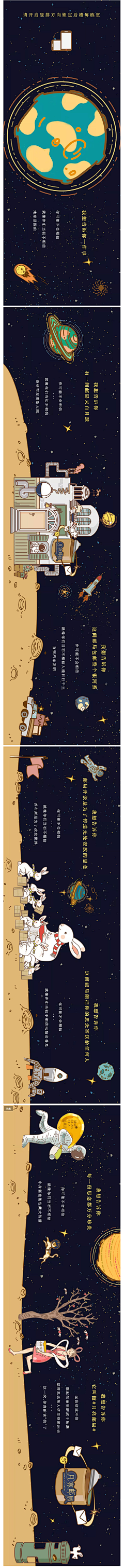 君兰子夜采集到插画
