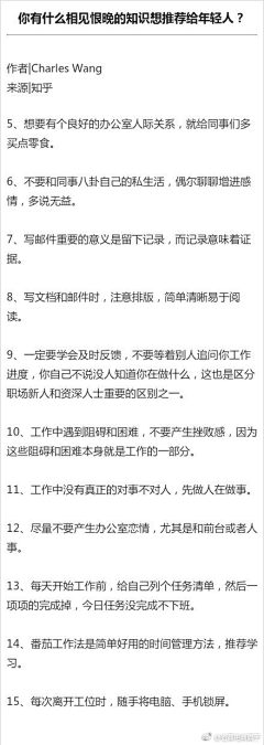 85649采集到【文字】励志鸡汤