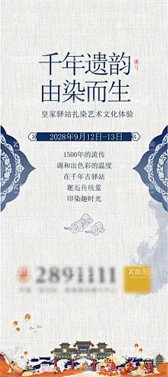 扎染  - 源文件下载【酷图网】扎染文化,扎染海报,扎染,云南扎染,贵州扎染,苗族扎染,布依族扎染,苗族,布依族,扎染布艺,扎染工艺,手工扎染,手工布艺展,手工布艺,蜡染,手工蜡染,大染坊,传统扎染,苗族文化海报,民族风,艺术,扎染服装,四川,湖南,云南扎染海报,贵州扎染海报,手工,民间艺术,蜡染图,