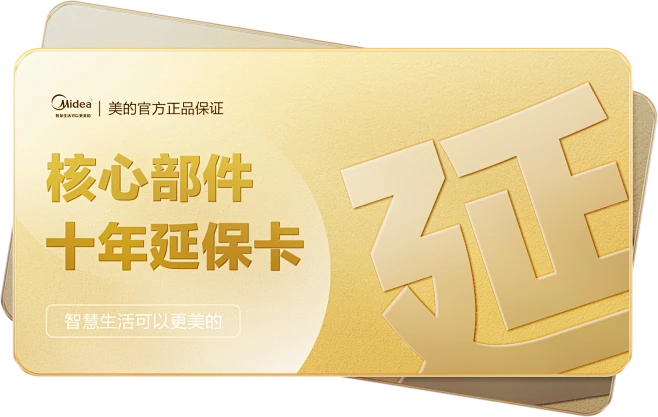 十年延保卡--花瓣网