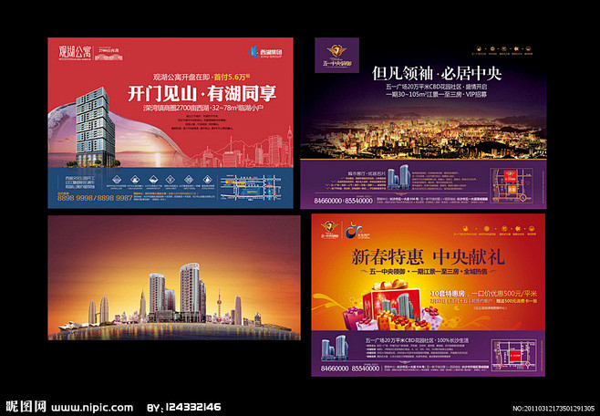 房地产报广的搜索结果_360图片搜索