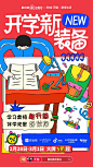 大牌5折起！成长装备新升级，扬帆起航新学期！#聚划算欢聚日#儿童学习桌椅专场来啦～开学新装备，AI智能伴学、自由成长伴学、餐学双享伴学，好物限时秒杀！2月28日-3月1日，上手淘搜“聚划算欢聚日”
立即抢购：网页链接  
 作业帮智能  孩视宝官方微博  天猫小木工 ​​​