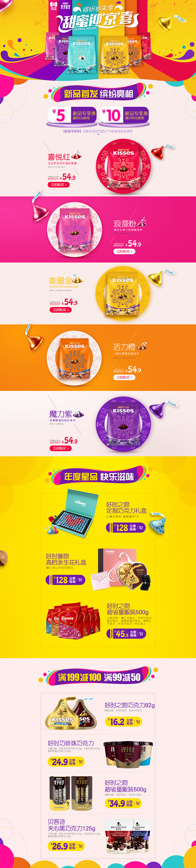 新品首发1920终