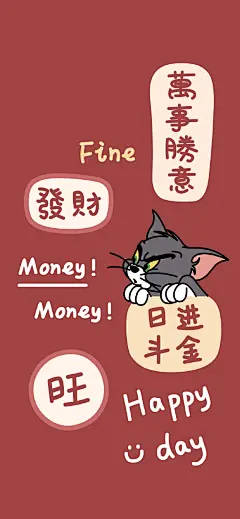 诸事顺利
高清壁纸 ​​​​