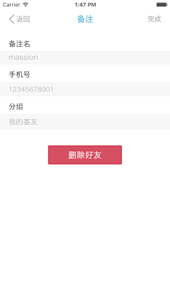 DiuDui采集到app