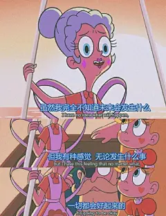 你要相信 一切都会好起来的 ​​​​