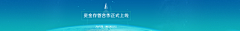 园仔--采集到banner