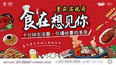 【素材能量站】海报 广告展板 美食 商业圈 插画 炸串 啤酒 烧烤 生活圈|1008016 