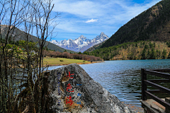 曦沐丶采集到川西印迹