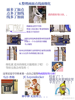 ookamicat采集到教程