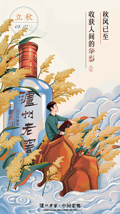 夜小漫采集到产品插画
