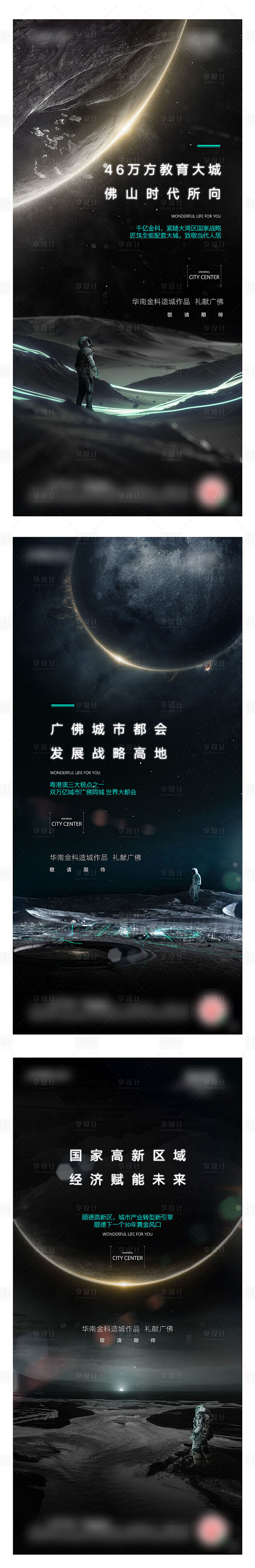 地产刷屏-源文件