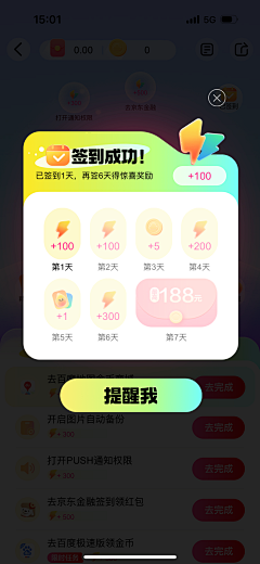 heymi的猫采集到UI-签到
