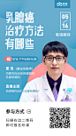 微医 UED 活动 长图 H5 banner 海报