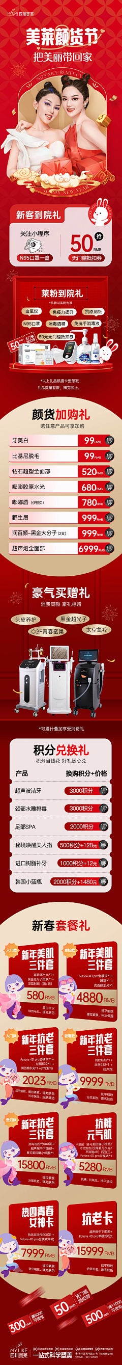 0一兮采集到龙年长图