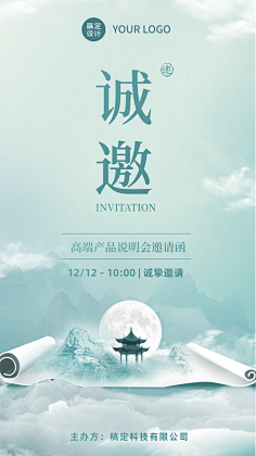 花瓣素材采集到【PSD】会议邀请函