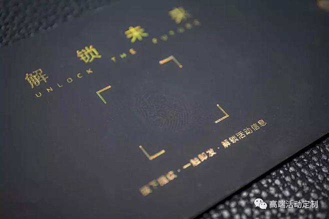 解锁未来丨一场科技范十足的发布会_邀请函...
