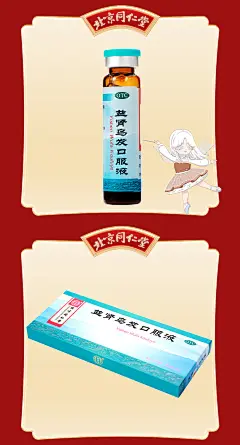3盒包邮北京同仁堂益肾乌发口服液乌发白头发肝肾两虚益肾乌发液-tmall.com天猫