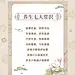 春季养生知识科普小红书配图