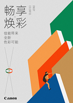 肆意想象采集到插画构图