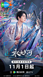 @永夜星河官微 的个人主页 - 微博