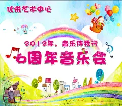 音乐会海报  - 源文件下载【酷图网】音乐海报,广告设计,音乐,艺术,粉色,彩虹海报,手绘彩虹,艺术节,音乐节,CDR,音乐艺术海报,音乐灯片,艺术海报,