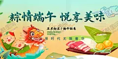 端午节 【酷图网】端午节,端午节粽子,端午粽飘香,粽子,龙舟,龙舟比赛,赛龙舟,浓情惠端午,浓情端午,端午促销,感恩端午节,端午节促销,端午节模板,端午节背景,端午,端午节活动,端午海报,端午感恩,端午节贺卡,端午粽,庆端午,端午特惠,传统节日端午,端午DM单,端午节展板,端午佳节,端午安康