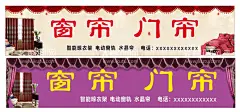 窗帘门头 海报  - 源文件下载【酷图网】窗帘招牌,布艺窗帘,窗帘图片,红色背景,名彩布艺,窗帘海报,窗帘名片,店招,招牌,门牌,窗帘,布艺,窗帘店,窗帘专卖,门头,体验馆,展示馆,设计,广告设计,展板模板