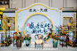 2019 龙光天璞营销中心开放活动，更多高清无水印照片请关注@活动汪