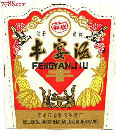 风帆影子采集到酒标