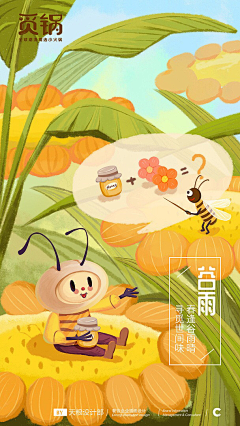 零玲铃采集到插画活动海报