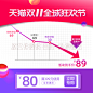 活动促销主图模板 (124) 拷贝