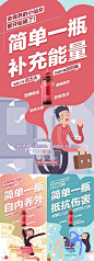 【仙图网】海报 胶原蛋白 饮品 功效 产品功效 护肤 美白 卡通 系列|409321 