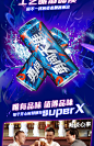 雪花啤酒勇闯天涯superX500ml (5)