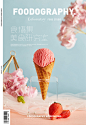 冰冰的夏天|广州美食摄影|食摄集foodography_食摄集