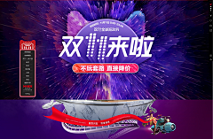 华—采集到17-双11/12