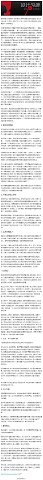 腾讯CDC：设计沟通的七条经验